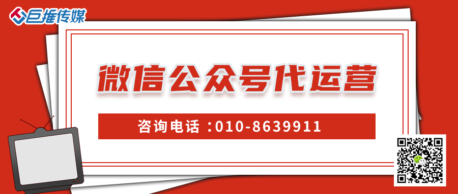 烟草产业行业能不能搭建一个属于自己的微信公众号平台呢？巨推传媒微信公众号代运营公司