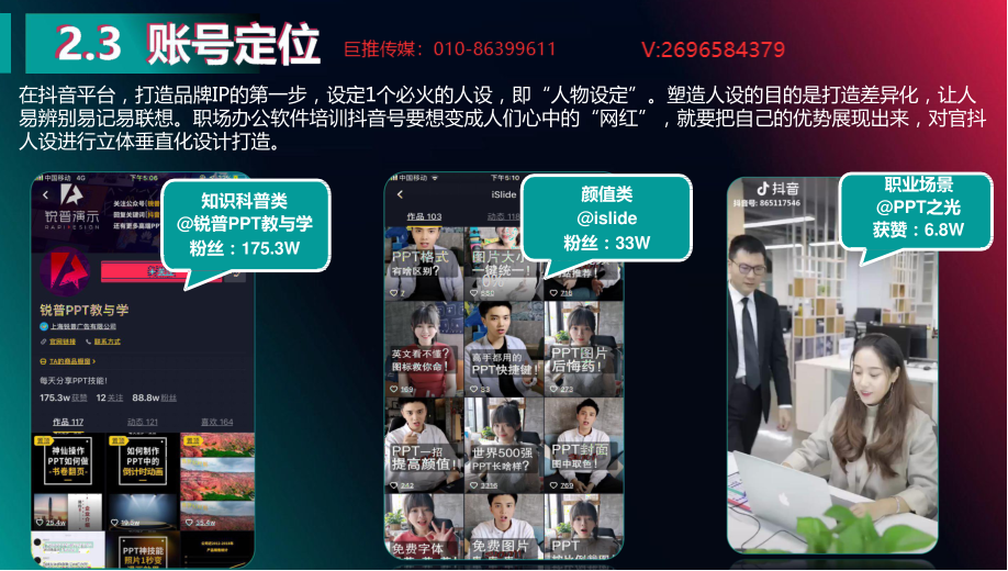 箱包配件短视频视频推广外包