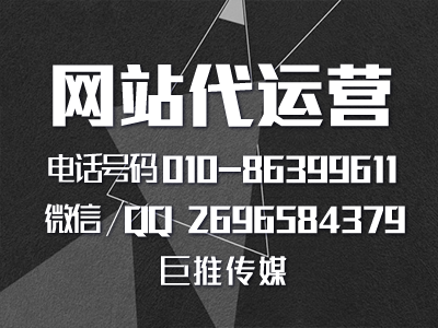 网站建设成功的主要作用，来看看巨推传媒的介绍？