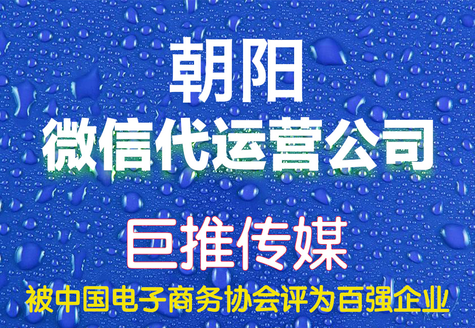 微信代运营